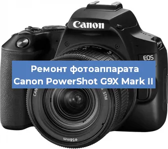 Чистка матрицы на фотоаппарате Canon PowerShot G9X Mark II в Нижнем Новгороде